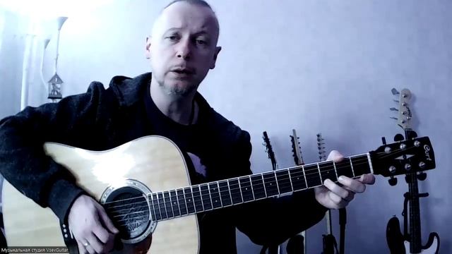 ➡️ВидеоКонспект урока. 🎼Музыкальная студия VsevGuitar. Уроки гитары во Всеволожске и онлайн🎸