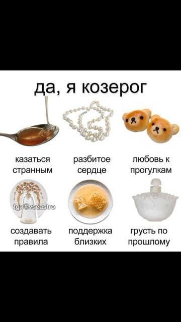Знаки Зодиака ❤️