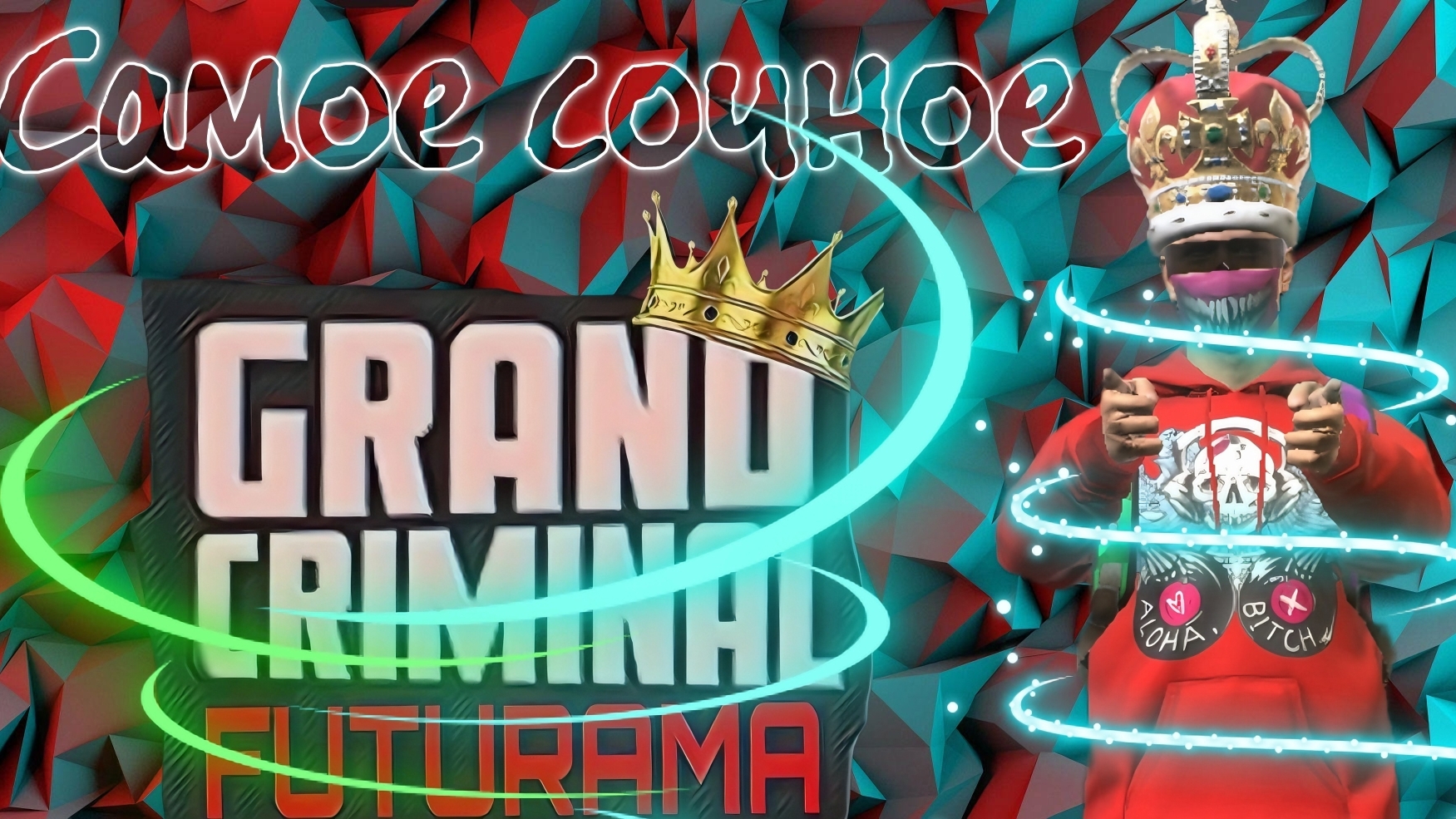 🔥Самое сочное со стрима 🔥 Grand crimimal online GCO