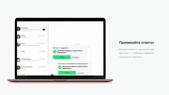 Работа с учениками