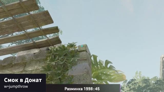 Два инста смока с одной позиции на Ancient Counter Strike 2