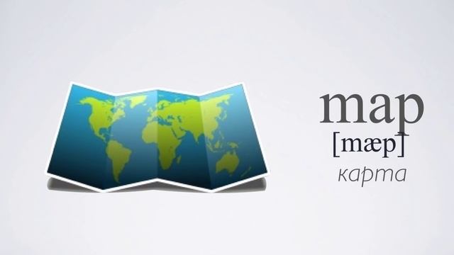 4 читать по английски Урок 4