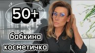 Чем я крашусь -Фавориты косметики -МОй топ #косметика #макияж #одержимаядухами