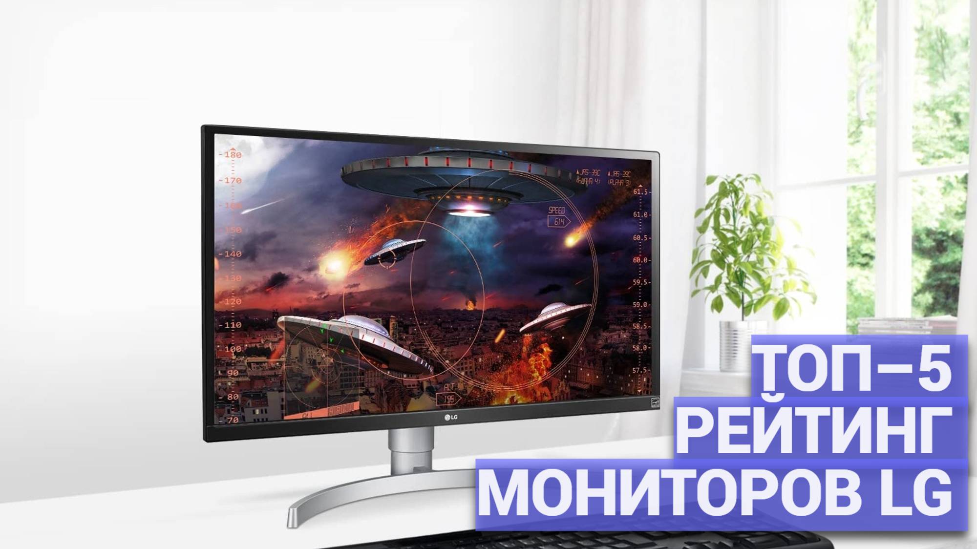 Лучшие мониторы LG 🏆 ТОП-5 универсальных решений для геймеров и профессионалов 🎮💻