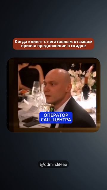 Когда клиент согласился на скидку
