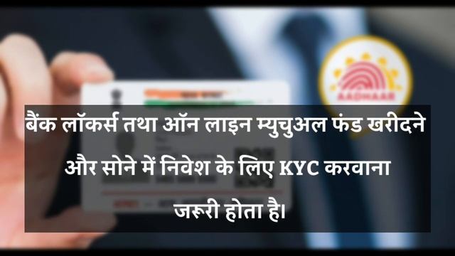 kyc kya hai | what is kyc | kyc kya hota hai |kyc documents | Paytm kyc | phone pe kyc