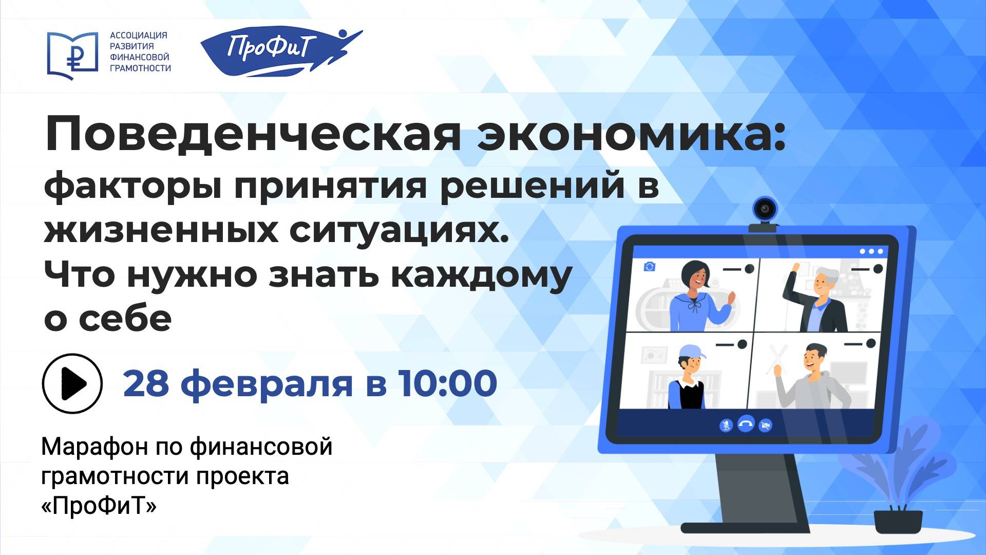 Поведенческая экономика: факторы принятия решений в жизненных ситуациях.  Что нужно знать каждому о