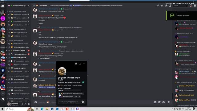 снятие ролей