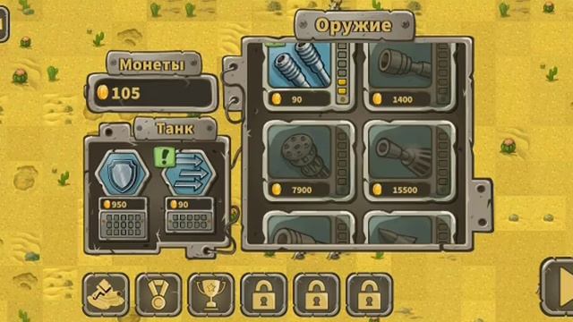 AWESOME TANKS