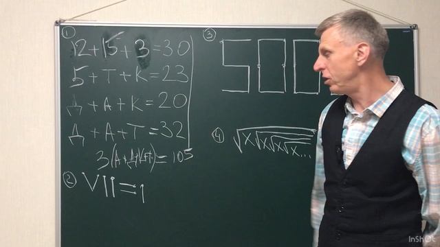 Головоломки на выходные