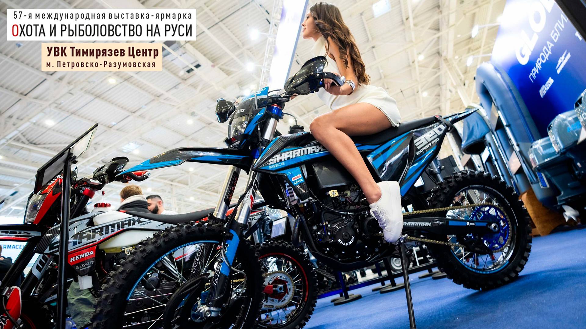 57 - Международная Выставка - Ярмарка Охота и Рыболовство на Руси! Москва, 2025 год