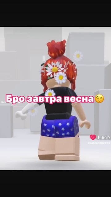 Завтра весна!!!!)💗🌸😉🙄😈🎀😜☺️😗🤣🥑🌼