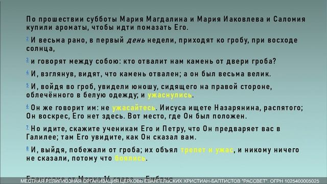 Будачев Евгений, детская проповедь, чего мы боимся?