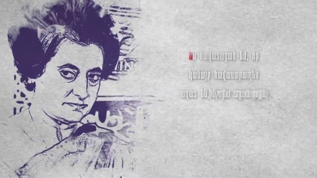 People who changed us - Indira Gandhi | Reads Lili Hover