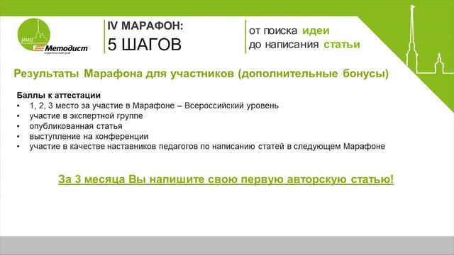 IV Марафон 5 Шагов