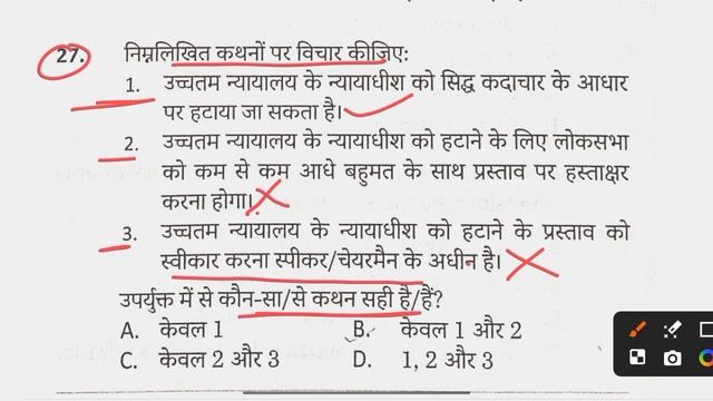 KGS IAS 70th BPSC Test Series1/Test Series For 70th BPSC Aspirants By Khan Sir/70th BPSC Test Serie