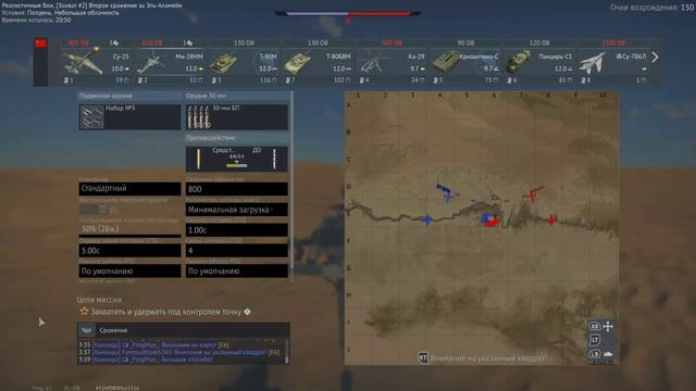 War Thunder Ми-28НМ воздушный бой