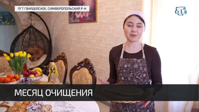 Традиции крымских татар в День Арефе