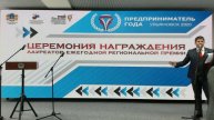 Предприниматель года. Ульяновск 2020