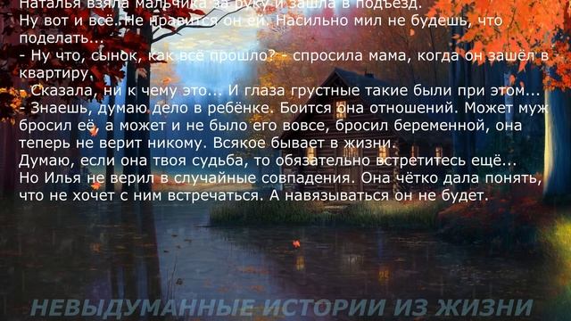 📌НЕСЛУЧАЙНАЯ ВСТРЕЧА🟥Аудиорассказ🟥Взято из жизни🟥Невыдуманные истории из жизни