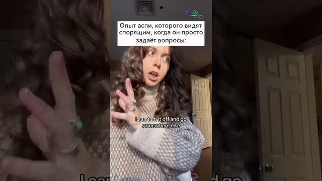 Аутист не спорит