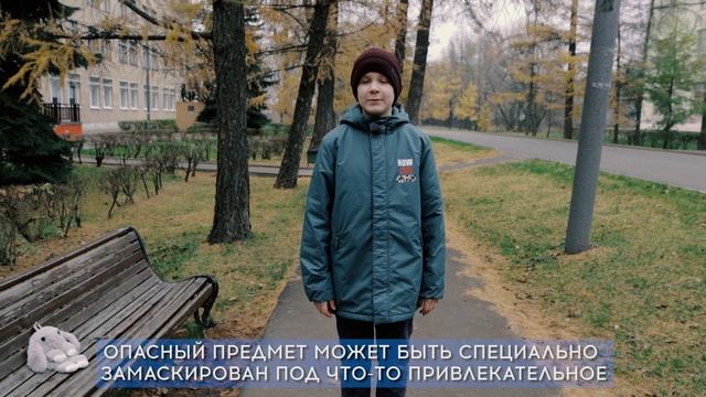 Бесхозный предмет