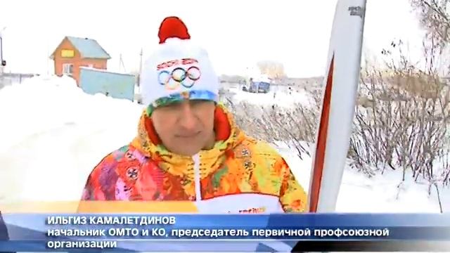 Нефтекамское ТВ об олимпийском факелоносце из ООО "ЯУНСМ" Ильгизе Камалетдинове