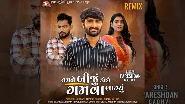 Tamne Biju Koi Gamva Lagyu Remix