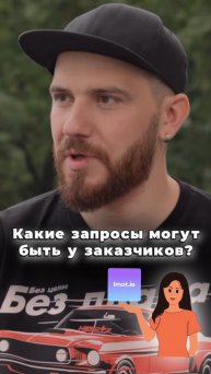 Какие задачи помогает решать речевая аналитика Imot.io