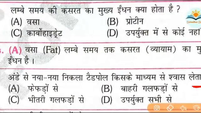 🔴Zoology Live Class ||Class-8 || Respiratory system|| PNST/NEET/CHO/Exam ||Choudhary sir.