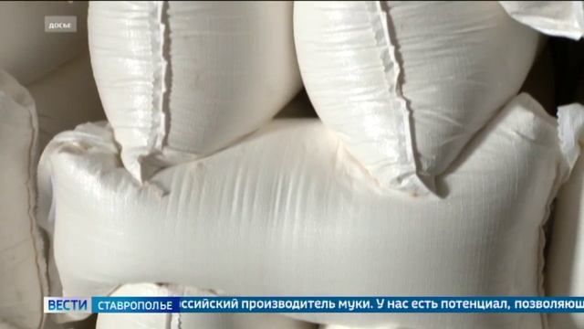 Ставрополье наращивает производство муки