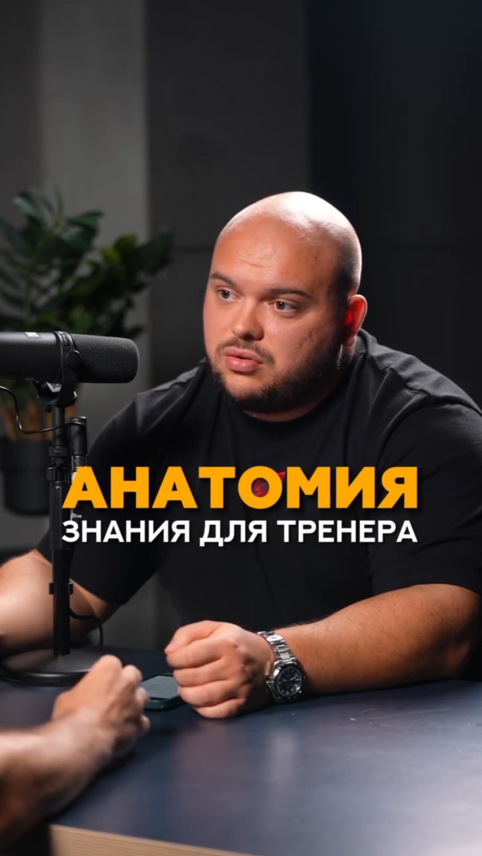 Насколько глубоко тренер должен знать анатомию? #shorts #тренер #фитнес #реабелитация #лфк #спорт