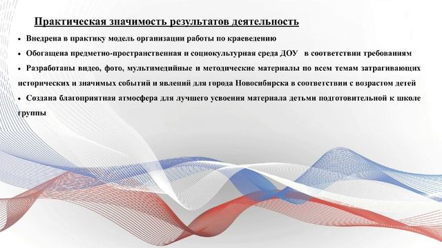 «Новосибирск – центр Сибири. Новосибирск - город доблести и славы»