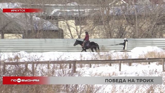 Соревнования по скиджорингу возрождают на иркутском ипподроме