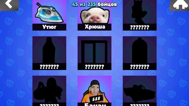 а какие ваши бойцы?