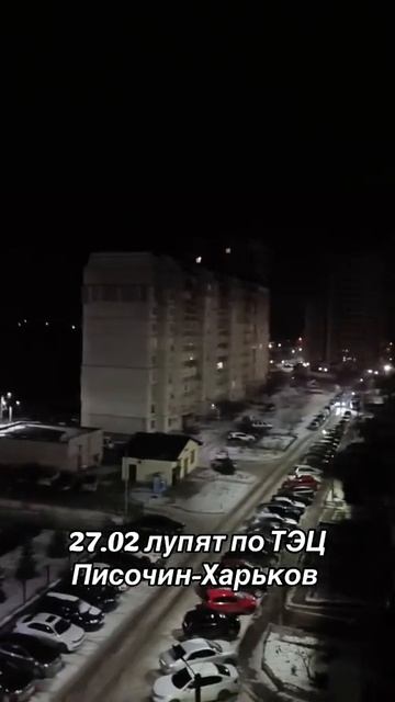 Прилет «Герани» вчера вечером по ТЭЦ-5 в Харькове.