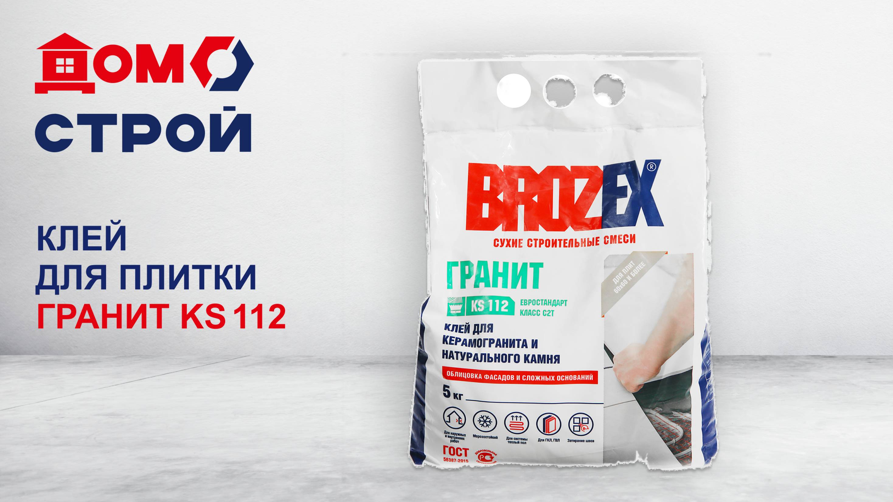 Клей для плитки BROZEX Гранит KS 112: обзор, советы