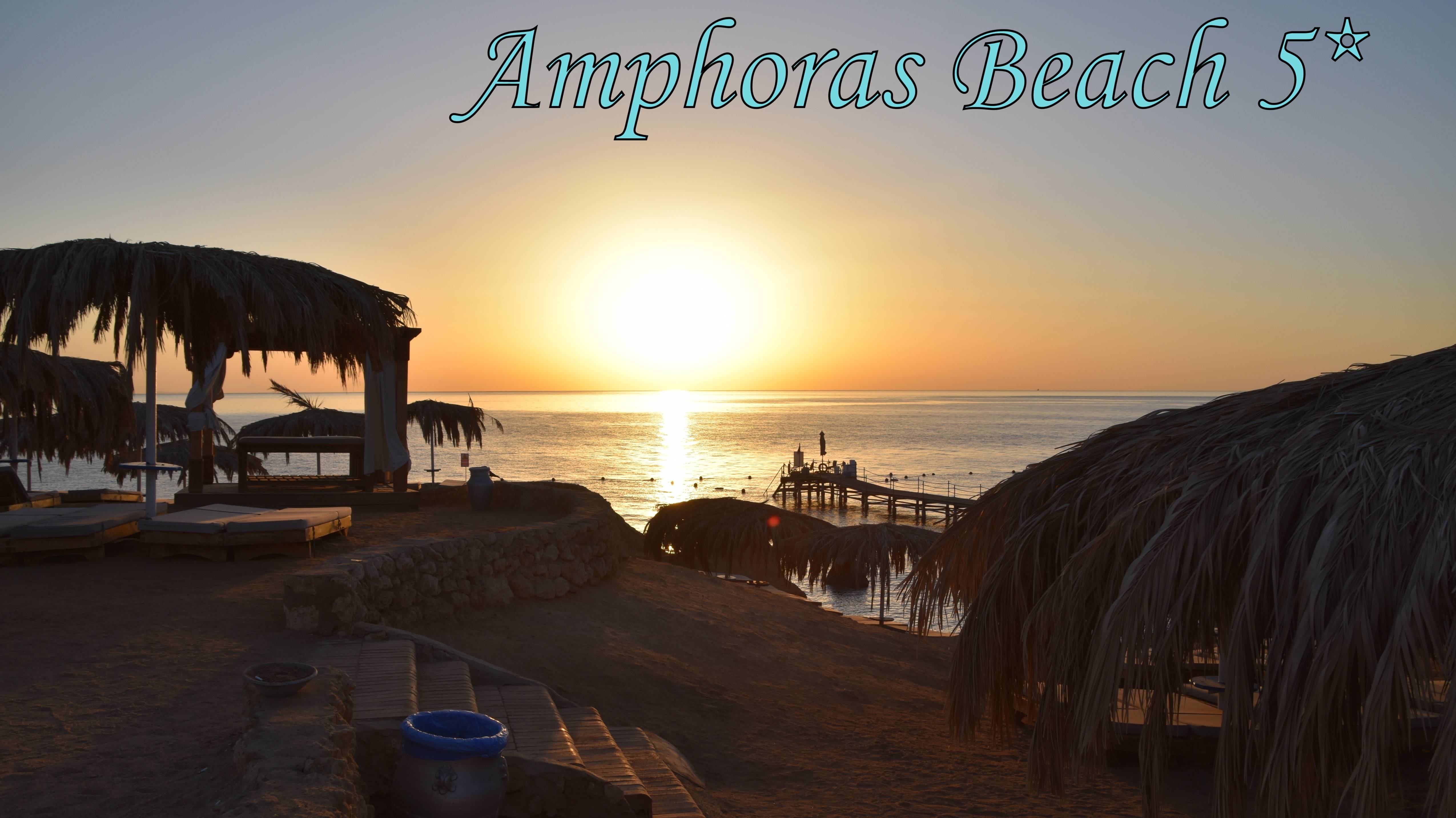 Обзор отеля Amphoras Beach 5*