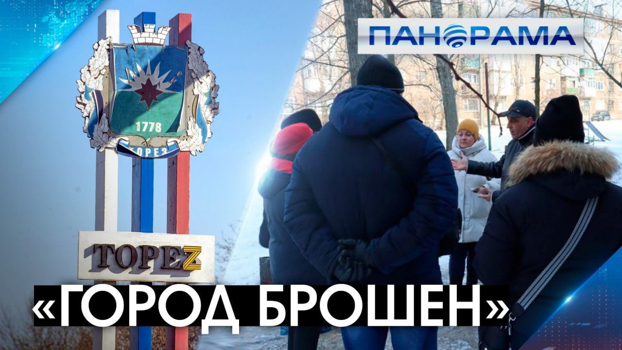 Новые кадровые изменения в ДНР: Глава муниципального городского округа Торез покидает пост!