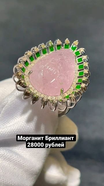 Морганит Бриллиант
