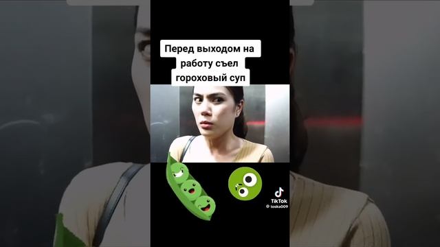 Перед выходом на работу поел гороховый суп. Угага
