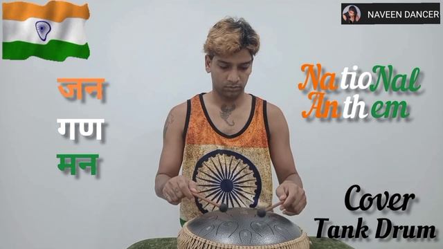 Jana Gana Mana National Anthem India 🇮🇳 first Tank Drum cover By Naveen Dancer