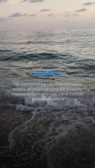 Снизьте важность
