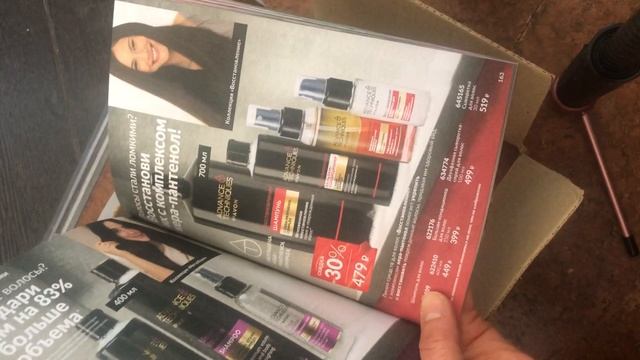 28-02-2025 распаковка заказа Avon каталог ФЕВРАЛЬ 2025 коробка 2.