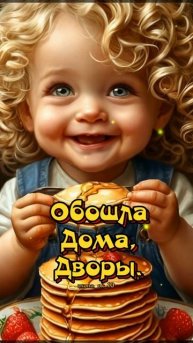 #масленица #золовкиныпосиделки