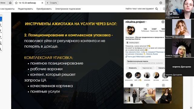 3 инструмента создания ажиотажа на услуги через блог в социальных сетях