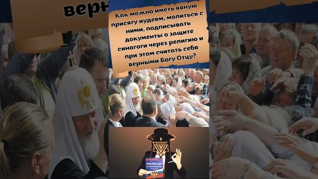 Русский народ под гипнозом!