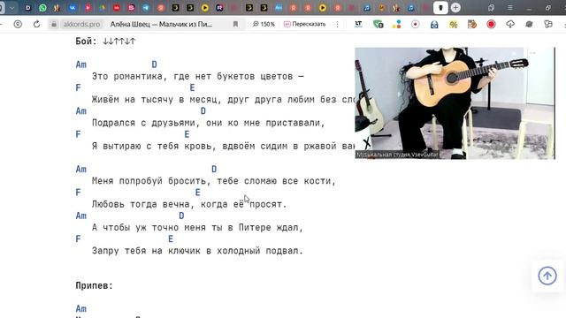 ➡️ВидеоКонспект урока. 🎼Музыкальная студия VsevGuitar. Уроки гитары во Всеволожске и онлайн🎸