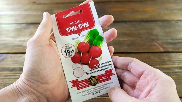 Редис Хрум-Хрум  🌿 Сочччччччная!
