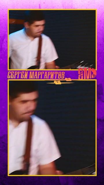 #MARGARITOV #ROCK #НОВОКУЗНЕЦК #РОК #ПЕСНИОСТРИМЕРАХ #ПЕСНИОИГРАХ